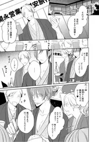 [Kusabi Keri] Kurui Naku no wa Boku no Ban