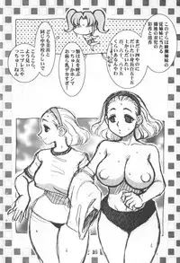 (C61) [Cobanzame (Koshow Showshow)] Koshou Sunzen Koshouchuu 8 Junbigou Ayase-ke No Hitobito (Various)