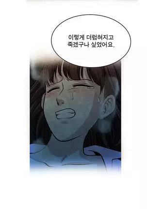 Do you Want to Change Partners Ch.0-16