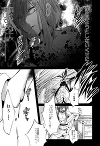 (HaruCC18) [@Simapan (Rikoko)] Tsuki ga Mieru Yoru ni (Magi: The Labyrinth of Magic)