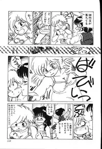 [Shiroi Gunpan] piss doll