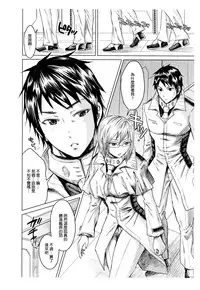 (C87) [five (Amaya Kan)] Annex 1-gou de Shiri wo Furu Onna (Terra Formars) [Chinese] [空気系☆漢化]