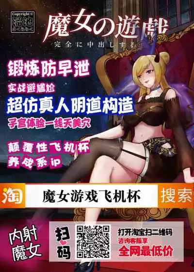 [Kojima Miu] Sakuya no Dekigoto | 昨晚發生的事 (Nympho Maman Boshi Soukan - Mama no Shikyuu wa Boku no Mono) [Chinese] [未名汉化组]