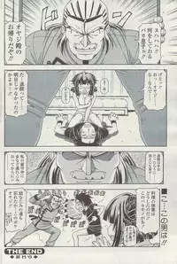 COMIC Sigma Vol.34 [2009-08]