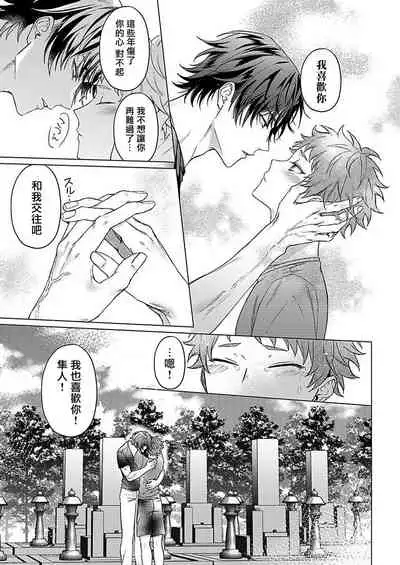 [Yaezaki Rai] Junboku Kyuuji ga Otoko o Shittara. | 纯朴棒球男孩尝到男人滋味以后 Ch. 1-6 [Chinese] [冒险者公会] [完结]