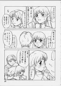 (C62) [Oretachi Misnon Ikka (Misnon the Great, Misnon Blue)] Thuihou-kakugo Ver.8.0 -Trial Edition- (Seikai no Senki, RahXephon)