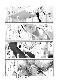 (SC49) [Katsuobushi (Horie)] Tsukuyo-san ga Iyarashii Koto o Sarete Shimau Hanashi -NTR Ryoujoku Hen- (Gintama)