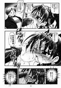 (SC12) [Riroland (Kuuya, Satomi Hiroyuki)] Waga Tamashii, Kuon no Yami Ni (Gunparade March)