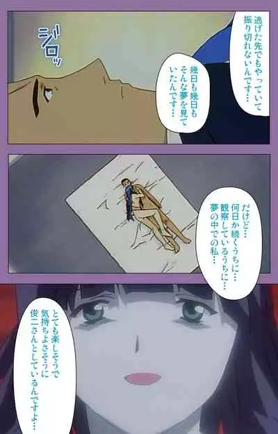 Shimai-ijiri kanzenhan