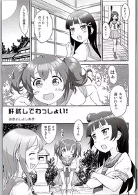 (C90) [Anorak Post, Chidorinu (Akiyoshi Yoshiaki, Chidorinu)] Onigiri Wasshoi!! (Love Live! Sunshine!!)