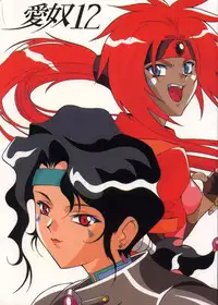 [Ab Normal (New Ab)] Aido 12 (Shinpi no Sekai El-Hazard) [English] [desudesu]