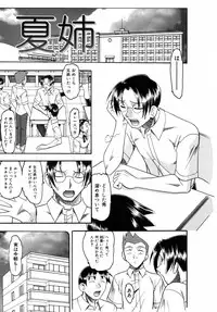 [Mokkouyou Bond] Kimitte Do-M Desho - You Must Be A Incredible Masochist