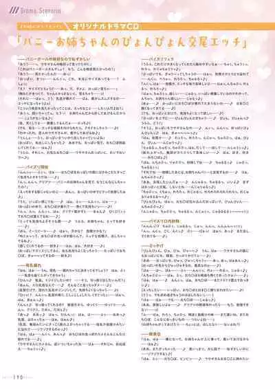 Amakano 2+ Visual Fan Book