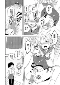 [Ichimura] Hajimete no XXX (Otokonoko HEAVEN Vol. 18) [Chinese] [code183漢化] [Digital]