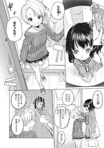 [Kurogane Kenn] Tae-chan to Jimiko-san [Digital]