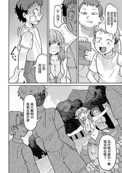 Boku no Oneesan | 我的姐姐