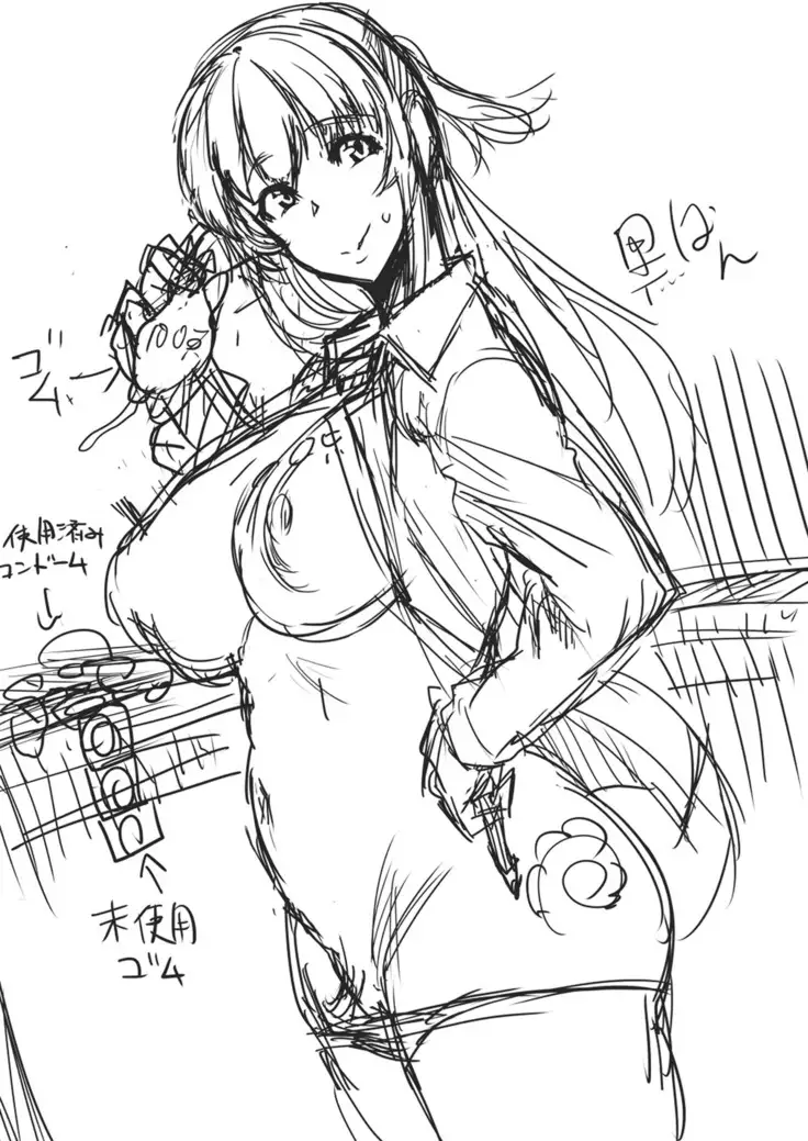 Koukan Nikki | 교간 일기