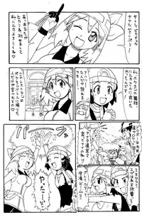 [pokemon] (ポケエロ漫画)どっちのヒロインでショー!!未完成
