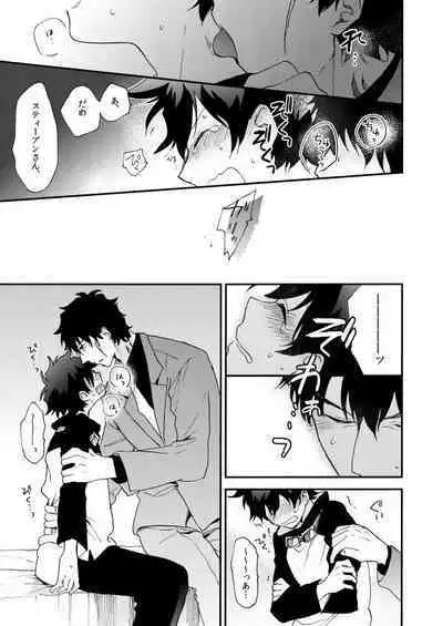 [Jigsaw (Itonoco)] Datte、Oresama ga sou tsugeteru (Kekkai Sensen) [Digital]