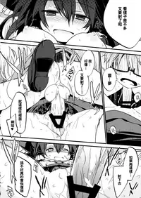 (Reitaisai 13) [Toriaezu(kari) (Tororo)] Gyutto Shota Rin (Touhou Project) [Chinese] [oo君個人漢化]