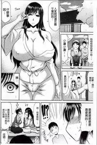 [Kai Hiroyuki] Boku no Yamanoue Mura Nikki | 我的山中農村配種日記 [Chinese]