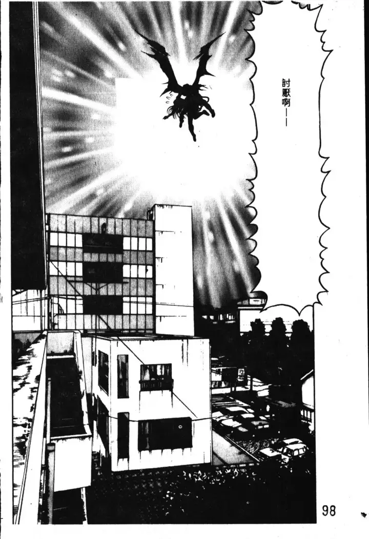 Nami SOS! Incubi Hunter Nami Vol.1 First Battle