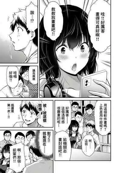 [MONMA Tsukasa] Giruti Sakuru vol 01-02 (Ch01-19) Chinese Version《罪恶社团》第01-02卷01-19话，AI机翻汉化