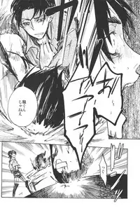 (FALL OF WALL2) [Senkan AA (Ahiru)] Kimi o Kowashi Tai (Shingeki no Kyojin)