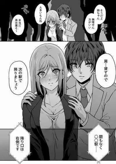 Manin Densha de Shikkin Sunzen!? Chikan Danshi no Ijiwaru na Yubi de Ikasare Tsuzuketa OL 01-06