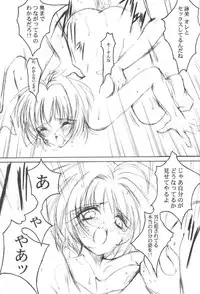 [HIGH RISK REVOLUTION (Aizawa Hiroshi)] Watashi o Komipa ni Tsuretette!! 3 (Comic Party)