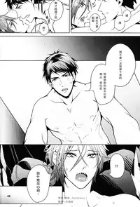 (Renai Jaws 3) [ANCOCOCO (Sakura Hitsuji)] Hatsukoi ni wa ribon o kakete (Free!) [Chinese]