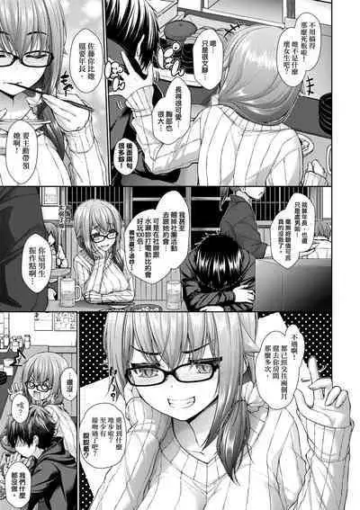 Chichi Toridori | 乳花撩亂