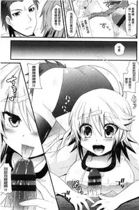 [Aotsu Umihito] Yuuwaku Girls - Temptation Girls | 誘惑的女孩們 [Chinese]