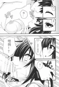 (C92) [Angel of Blue Sky (Toito)] Yasen wa Yoru to wa Kagiranai! (Kantai Collection -KanColle-) [Chinese] [如月響子汉化组]