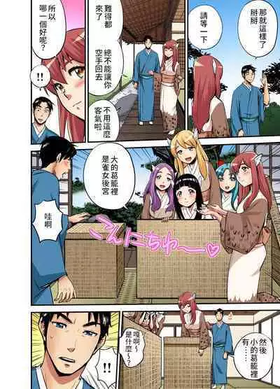 [Pirontan] Otona no Douwa ~ Sitakiri suzume | 大人的童話~剪舌麻雀 / 舌切雀 [Chinese] [禁漫漢化組]