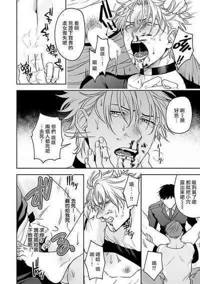 [Sakishita Senmu] Haga-kun wa Kamaretai | 羽贺君想要被咬 Ch. 01-06+番外1 + 07-08[Chinese] [Digital]