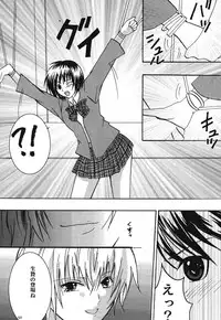 [Crimson Comic (Carmine)] IchigoIchie 2 (Ichigo 100%)