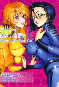 (C94) [Human High-Light Film (Shiosaba)] Mori Yuki & Niimi-san Daisuki! (Space Battleship Yamato 2199)