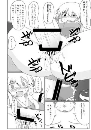 My Role in Another World