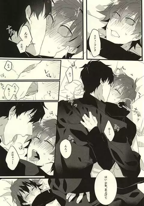 ロマン・ステップ