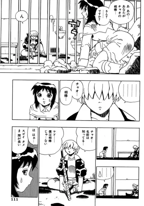 Midarete Goikkou-sama