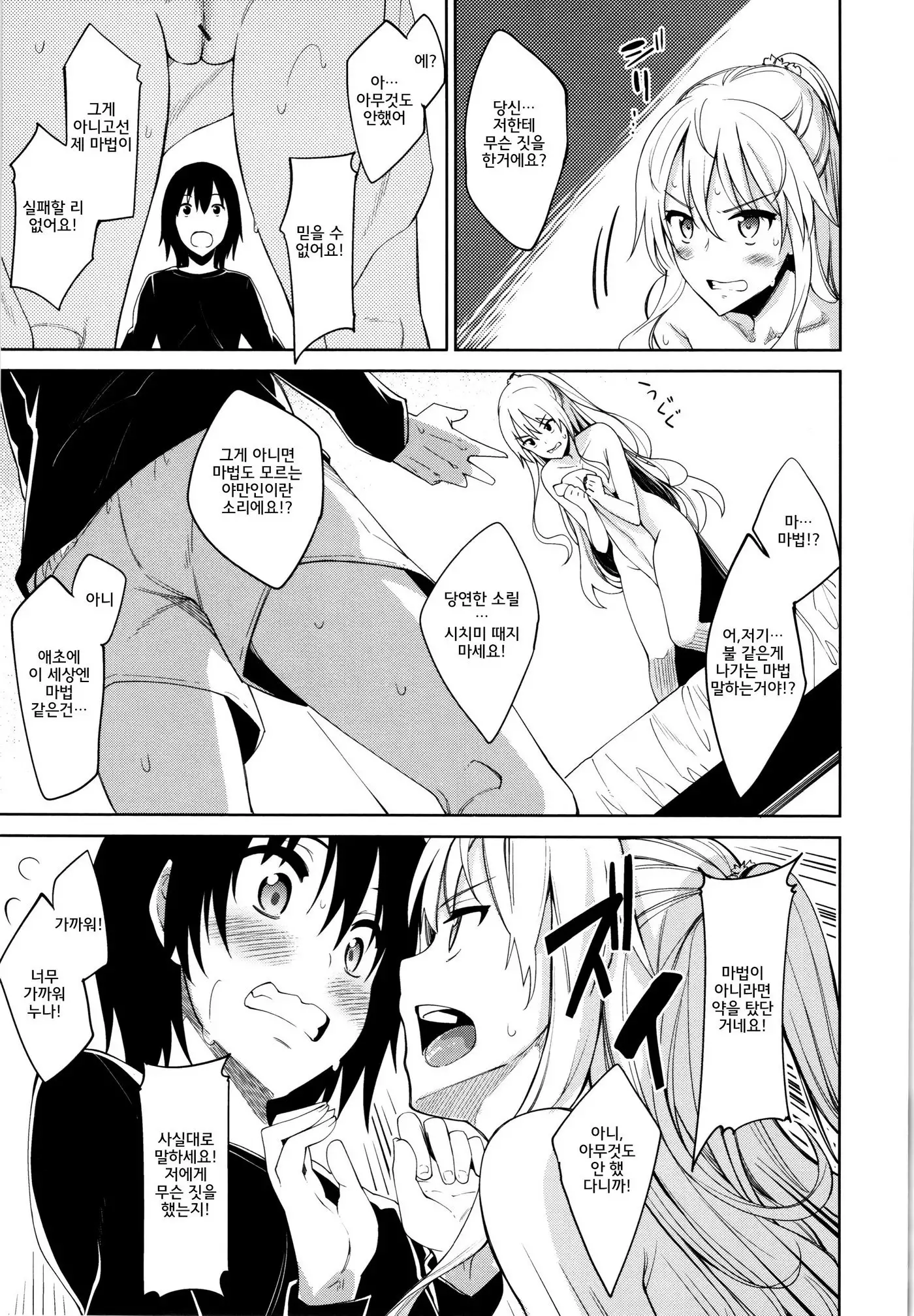 Shiki Oriori│사색자매