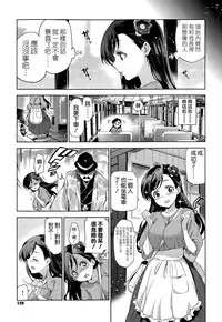 [Inue Shinsuke] Diamond to Zirconia (COMIC X-EROS #25) [Chinese] [空気系☆漢化]
