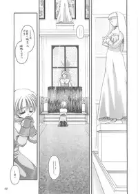 (C62) [Digital Lover (Nakajima Yuka)] D.L. action 13 (Ragnarok Online)