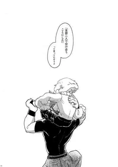 Kimi no Kazoku ni Naritai