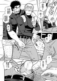 [Akitaku Kikaku (Taku Hiraku)] Ousama to Boku 2 国王与我[Chinese][黑夜汉化组]