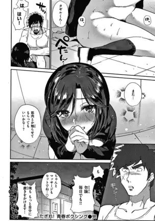 エキセントリックラブ