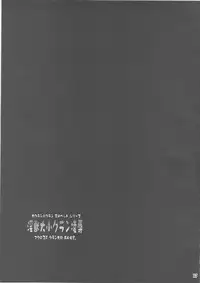 (C74) [Aodiso Kankou (Hida Mari)] Injuu Daishou Klan Ryoujoku (Macross Frontier)