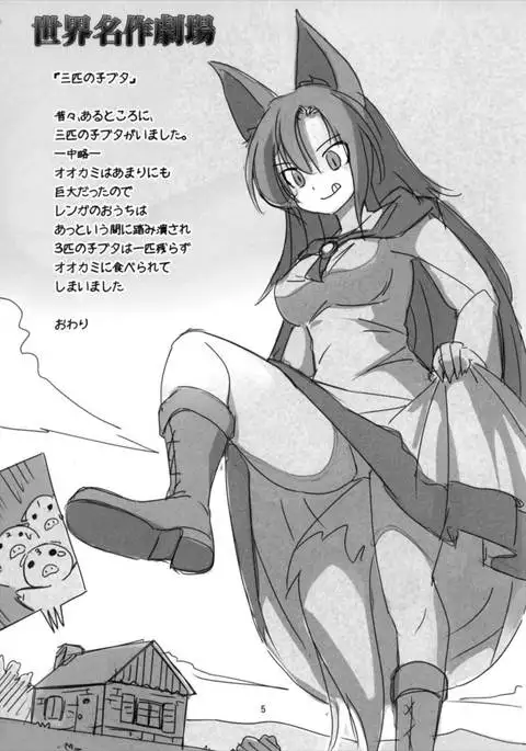 射命丸教授の比率的愛情