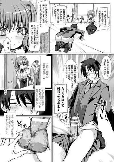 恥辱仕置き淫録